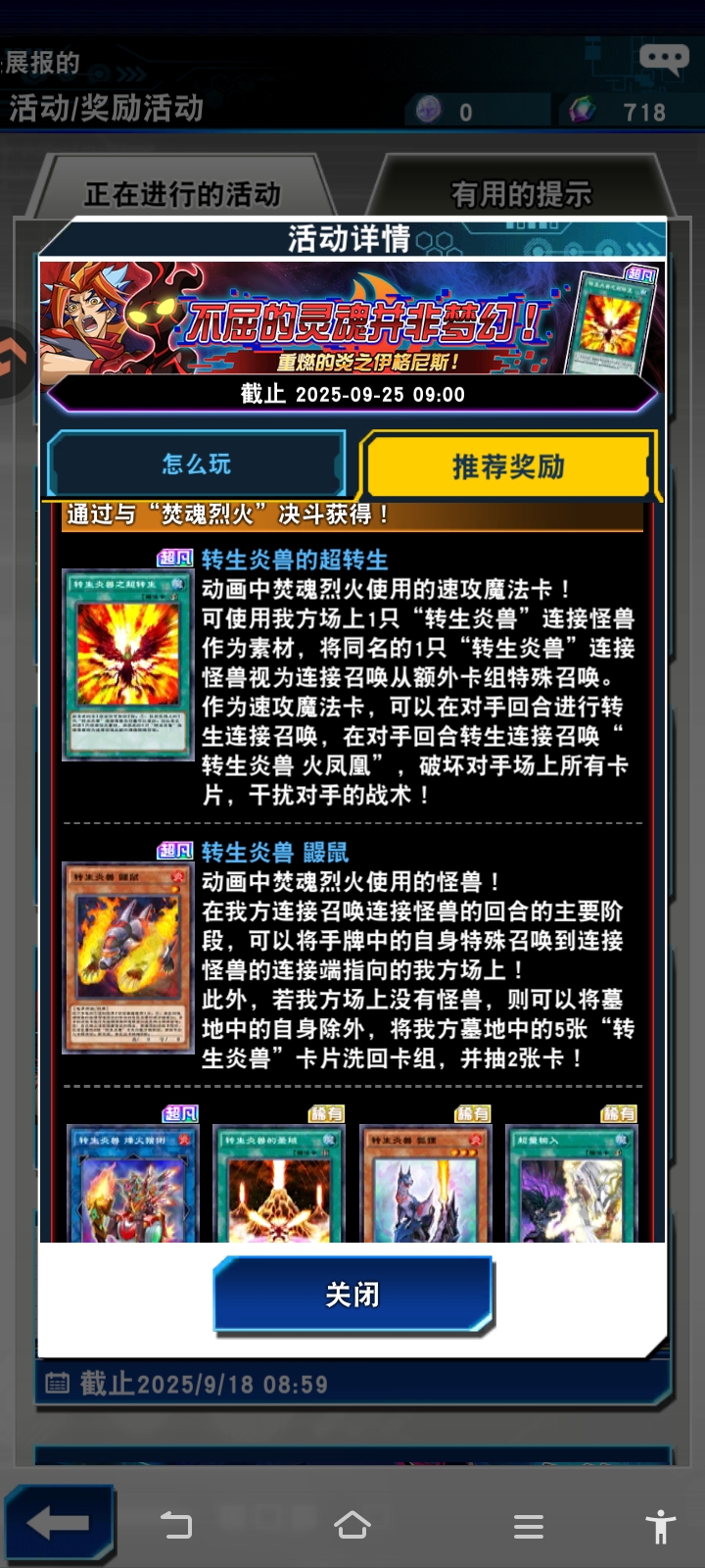 国服活动来袭_图3