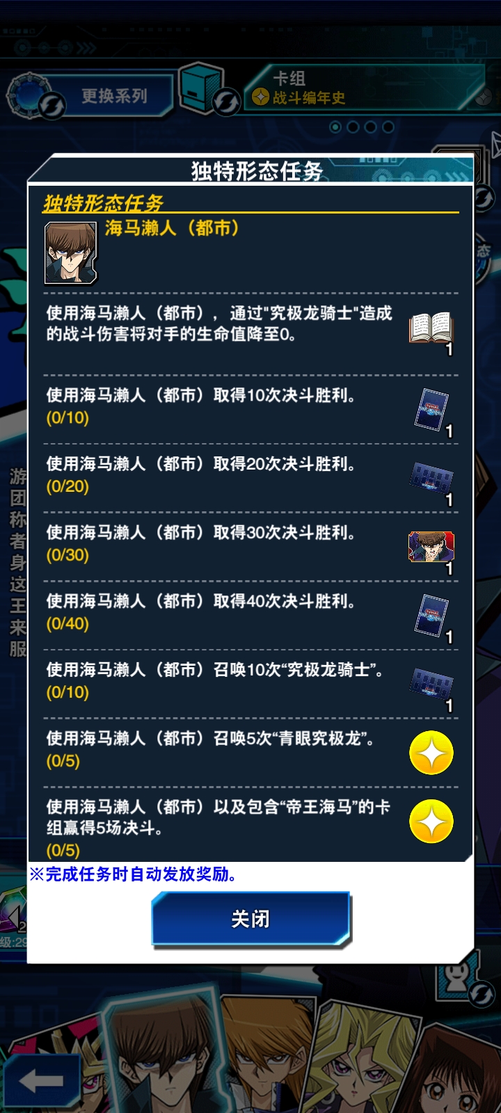 国际服宝石任务和某角色解锁方法_图3