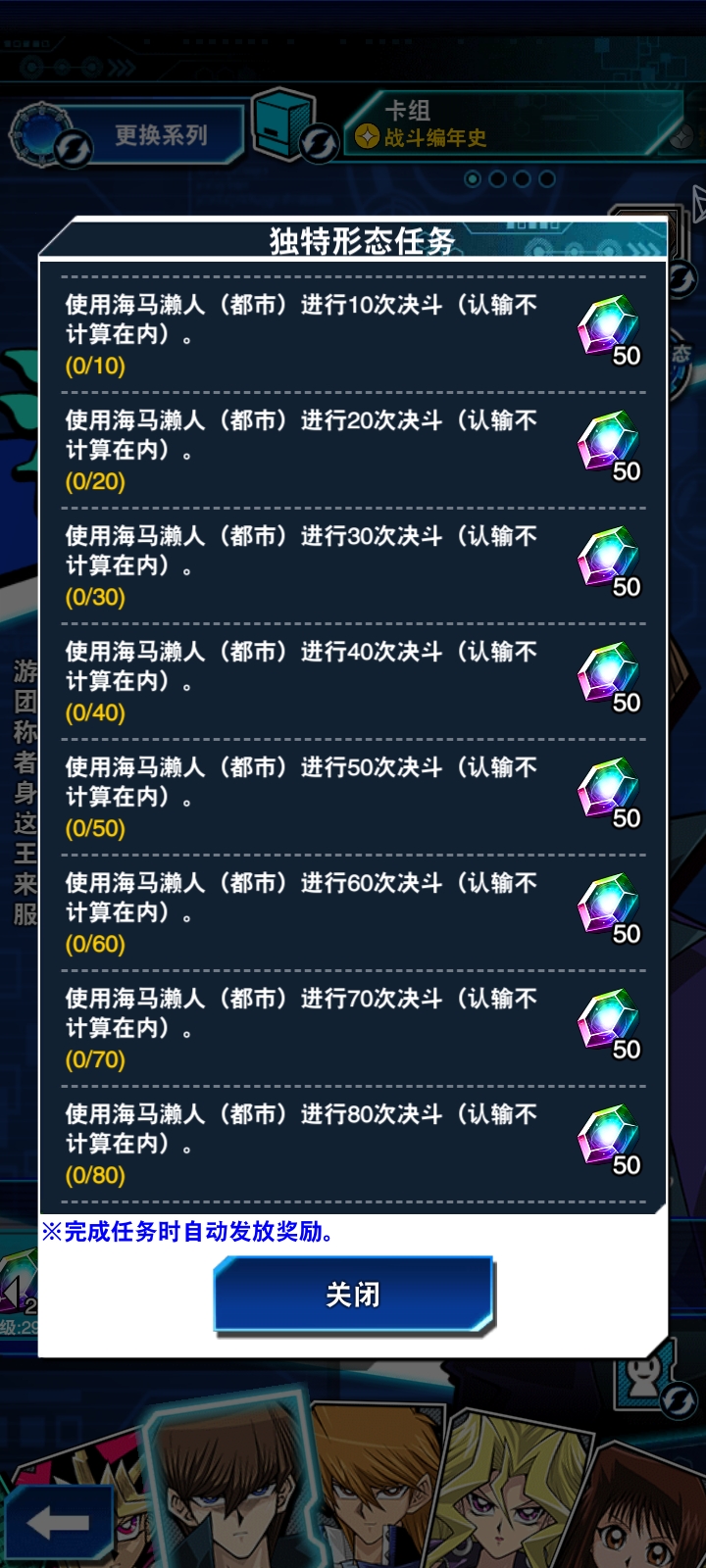 国际服宝石任务和某角色解锁方法_图3