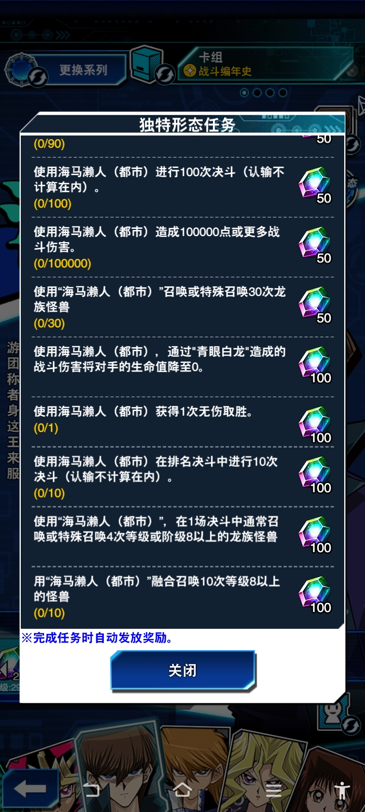 国际服宝石任务和某角色解锁方法_图3