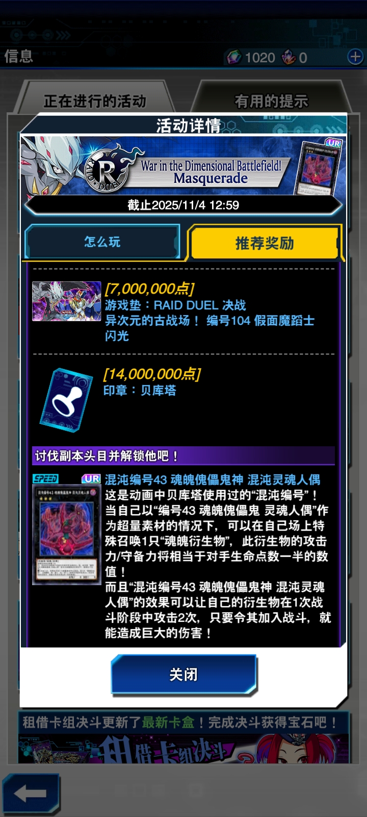 国际服活动和十一月预告_图3