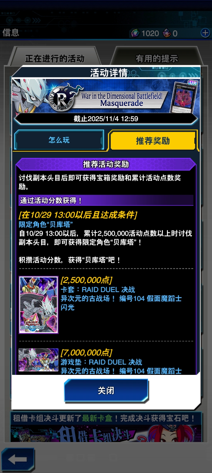 国际服活动和十一月预告_图3