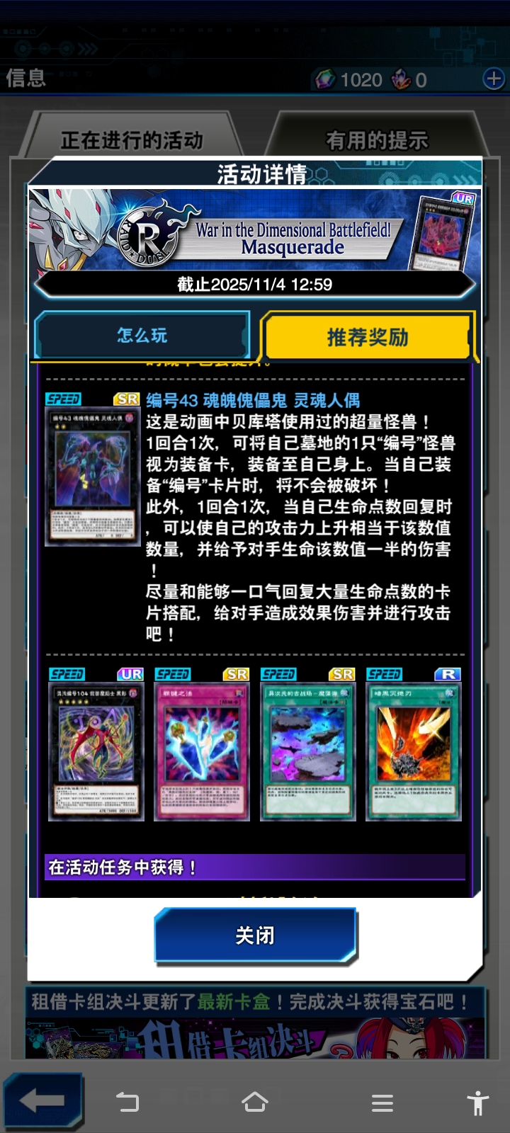 国际服活动和十一月预告_图3