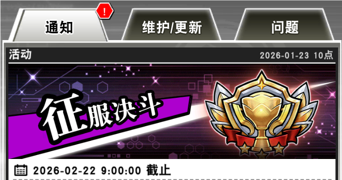 国股活动和生涯任务奖励_图3