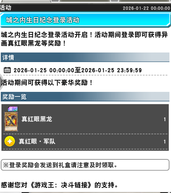 国股活动和生涯任务奖励_图3