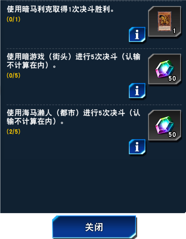 国股活动和生涯任务奖励_图3