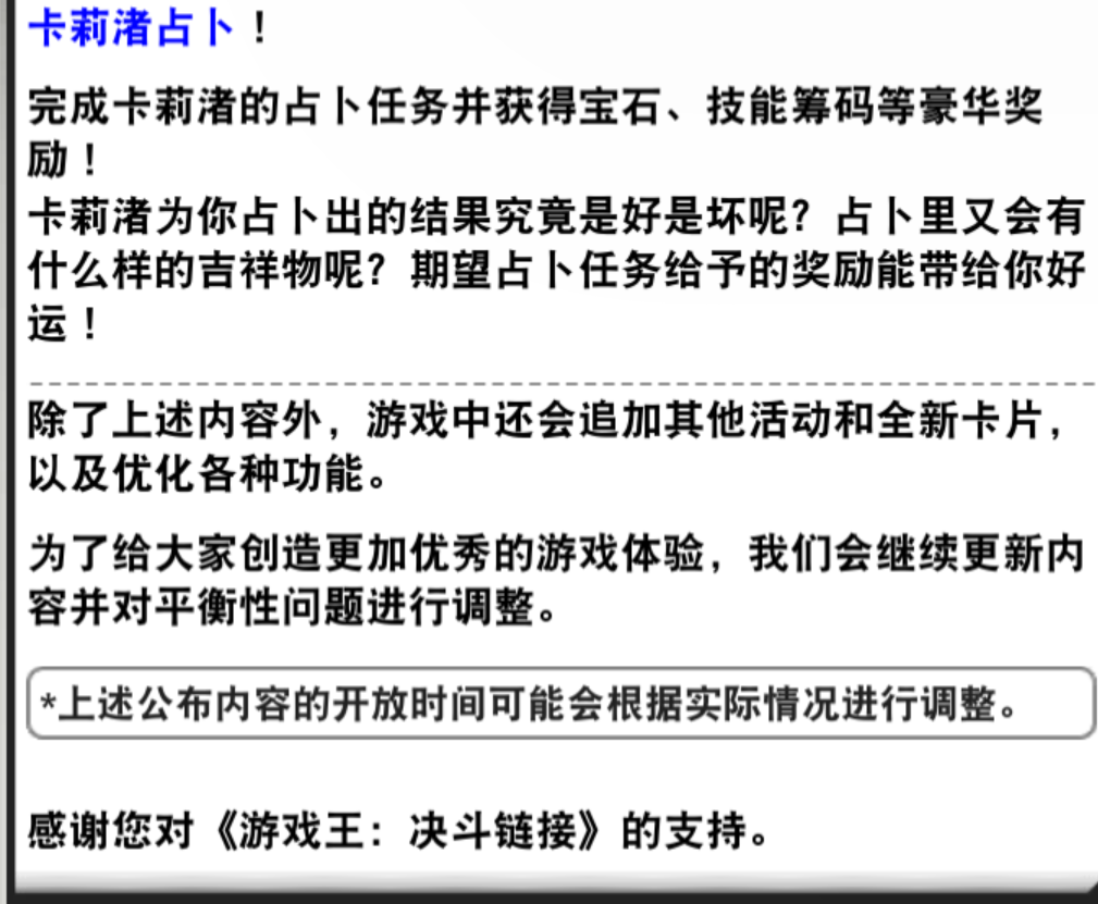 国服五月活动预告_图3