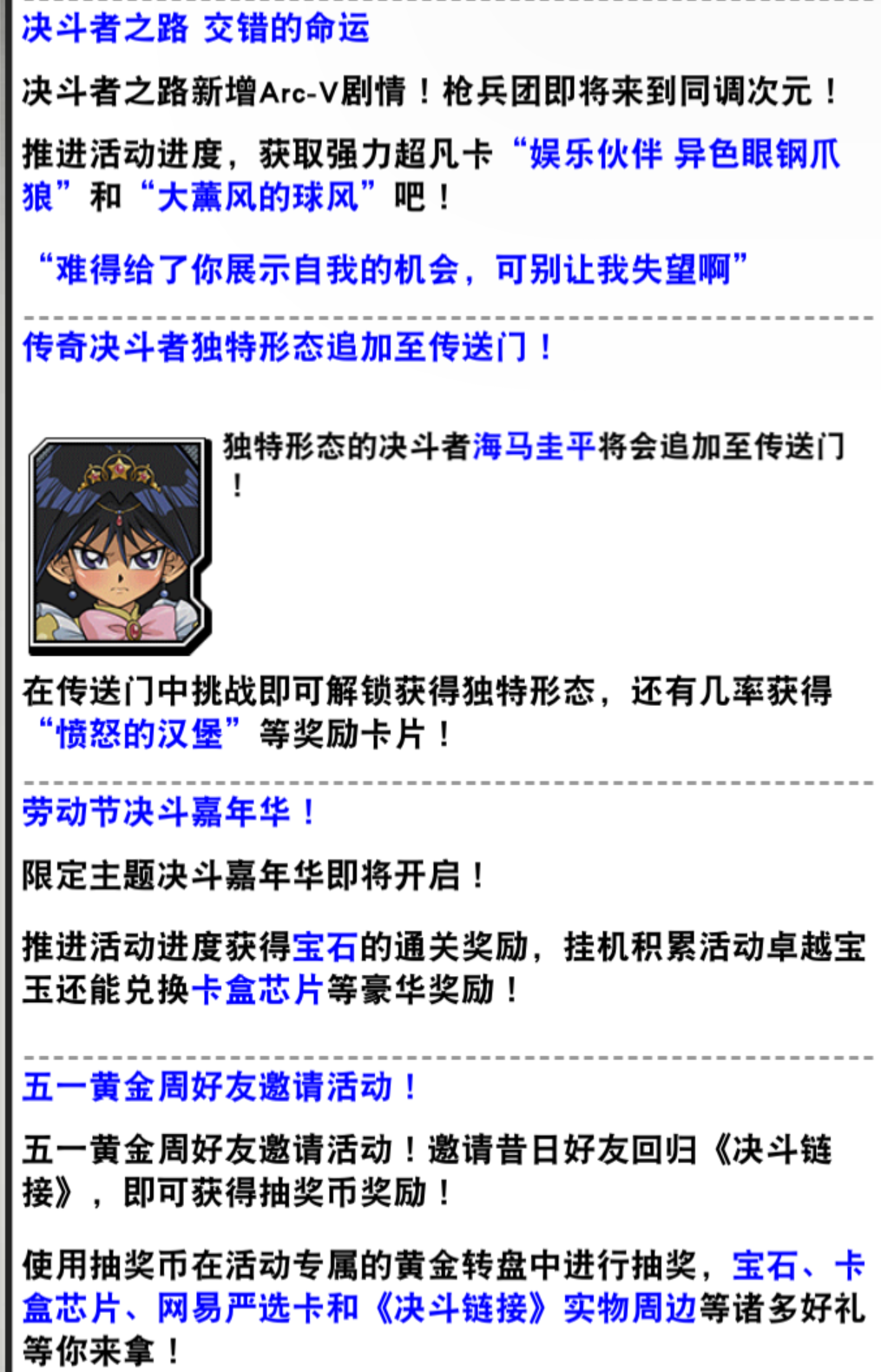 国服五月活动预告_图3