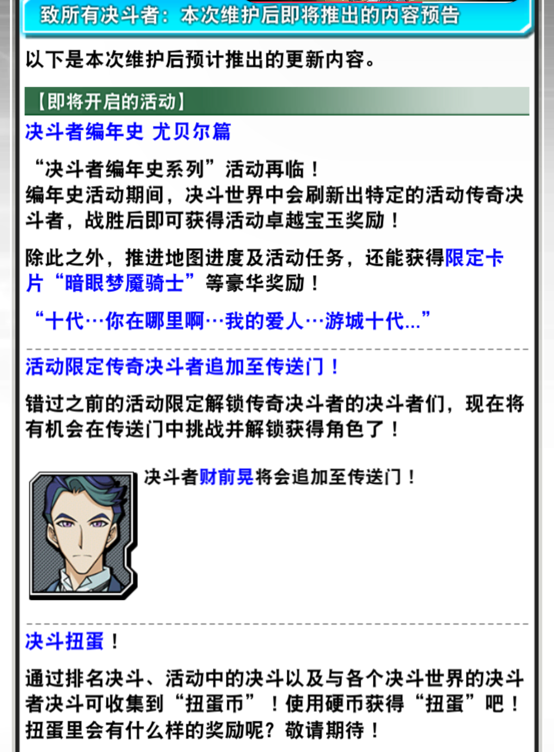 国服五月活动预告_图3