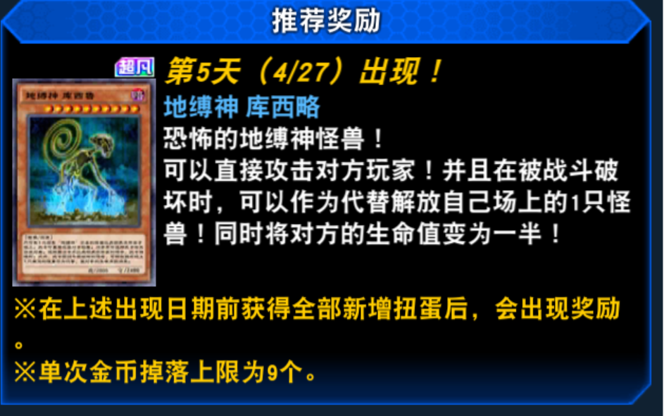 国服正在举行的活动_图3