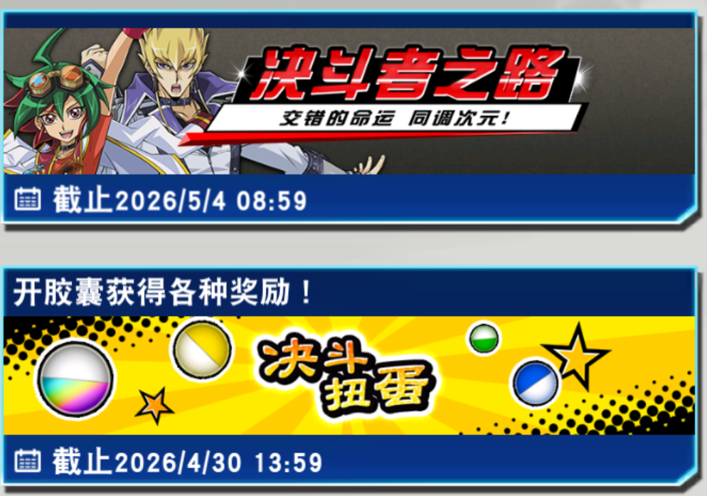 国服正在举行的活动_图3