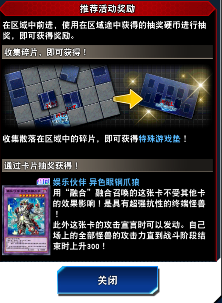 国服正在举行的活动_图3