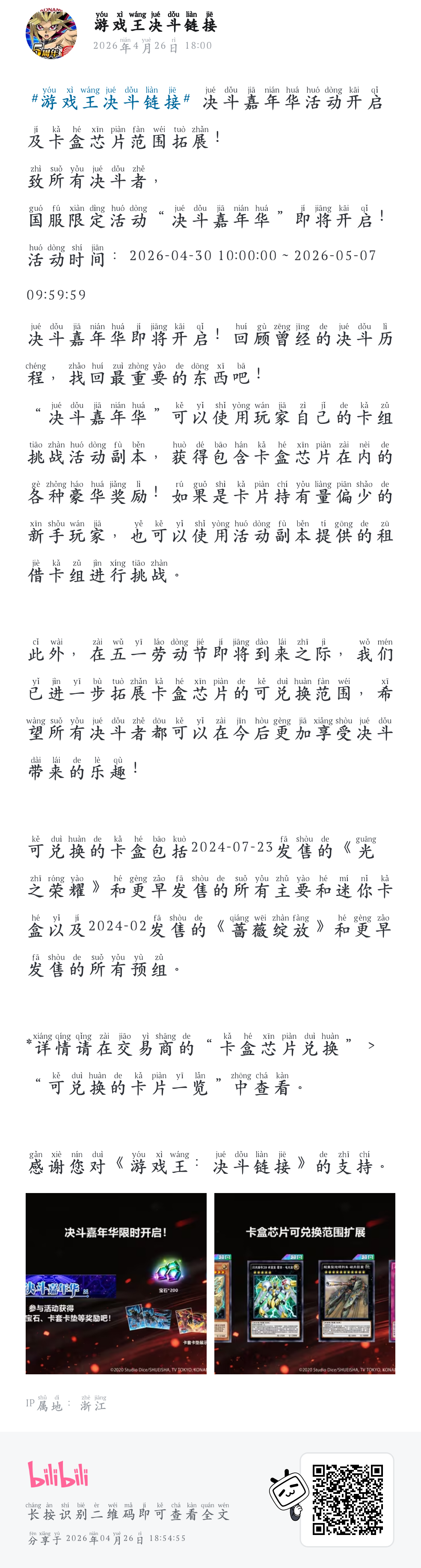 国服五一活动前奏_图1