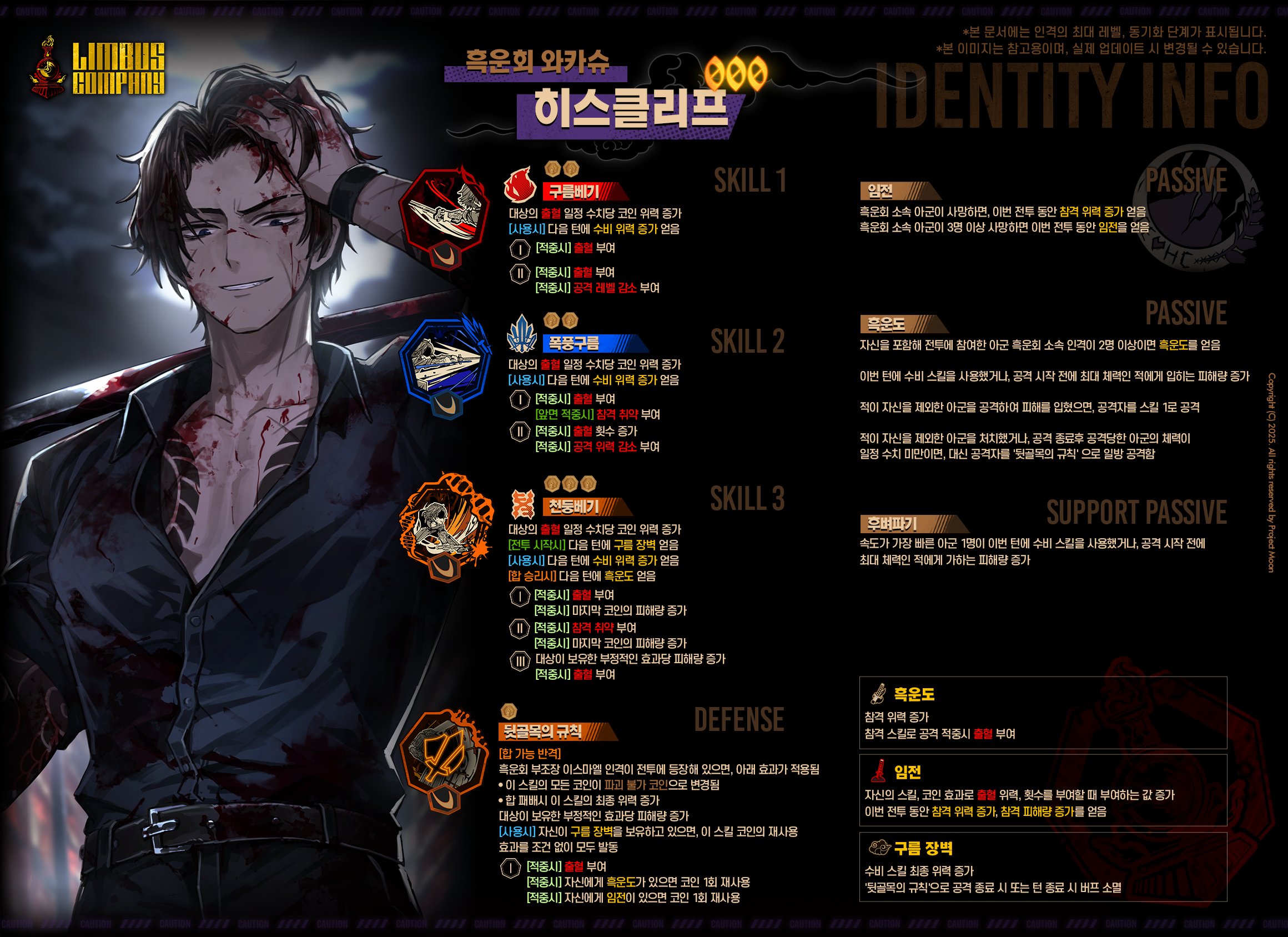 黑云玛黑云夫技能爆料_图2