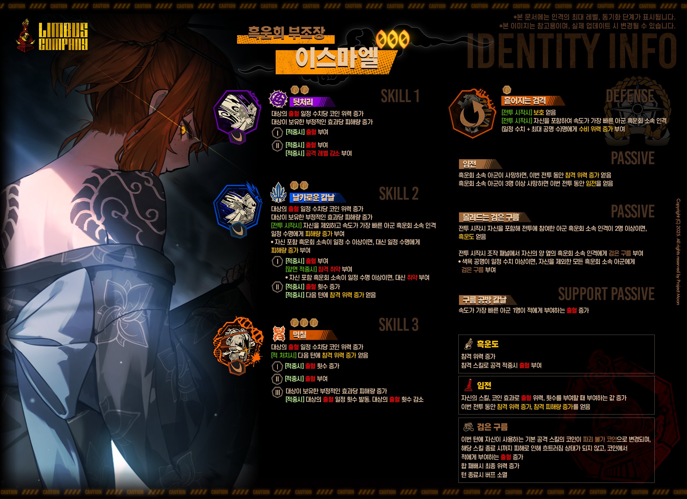 黑云玛黑云夫技能爆料_图2