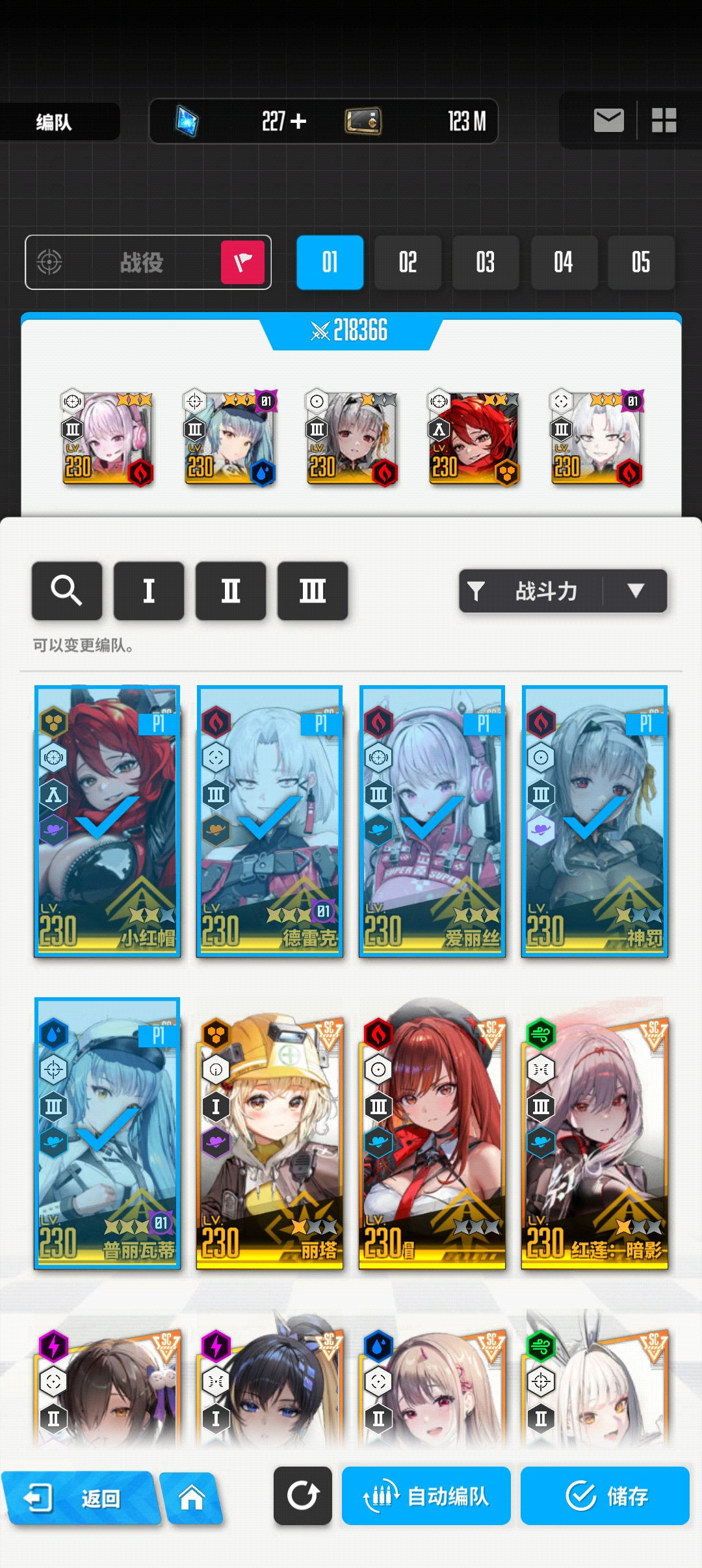 这一关怎么过_图2