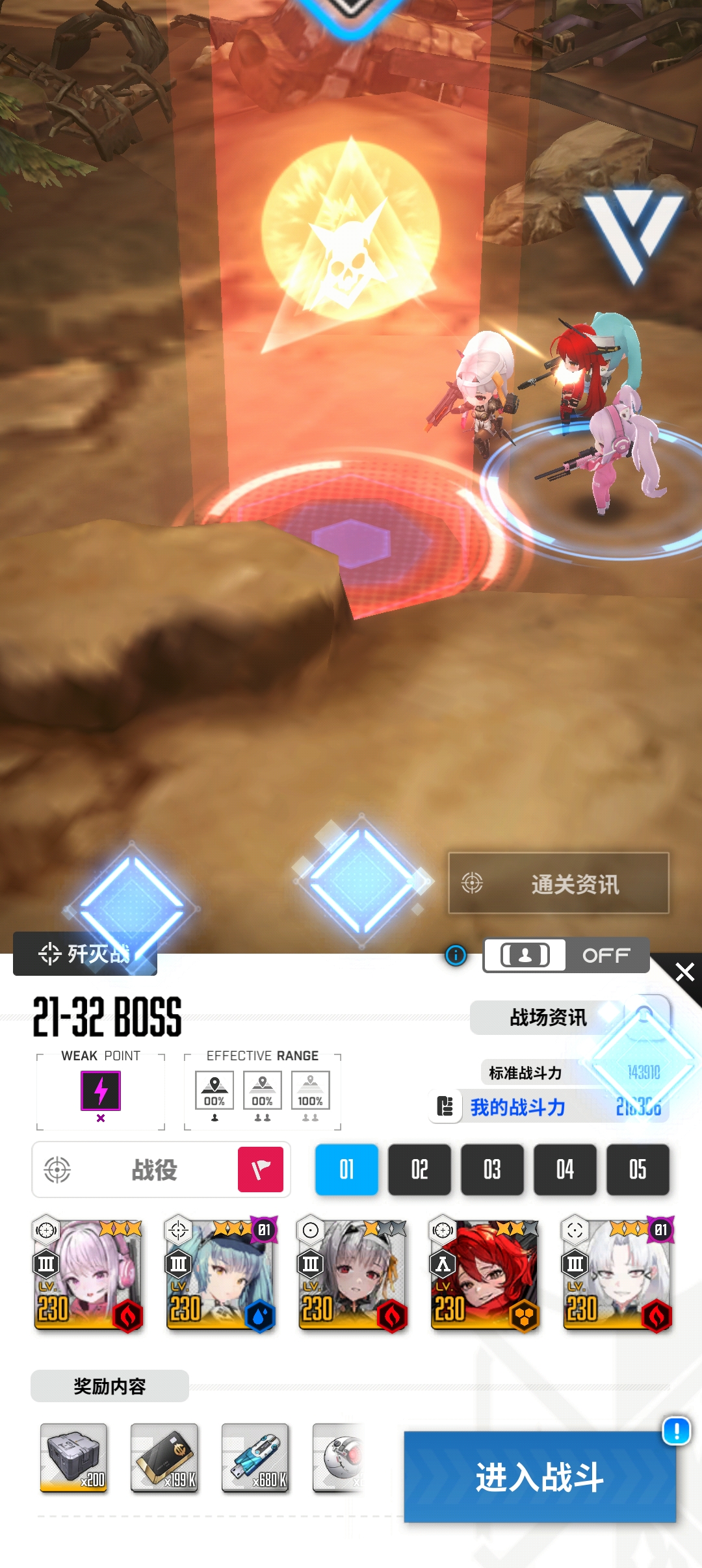 这一关怎么过_图2