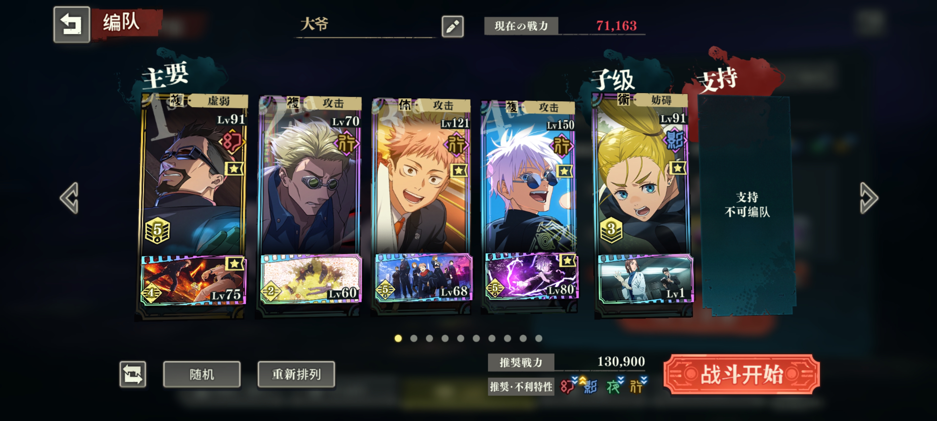 55层阵容分享_图2