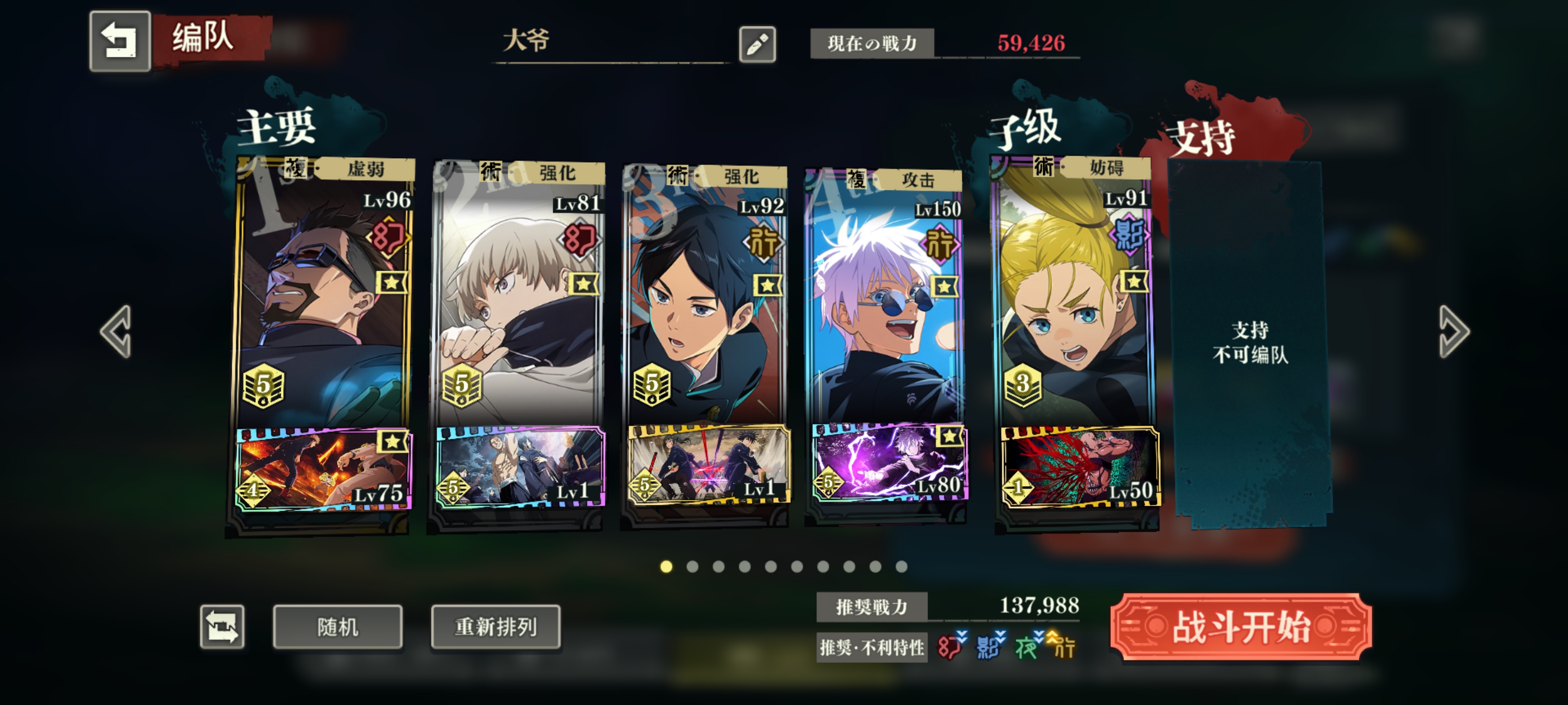 普通练度通关回楼第59层_图1