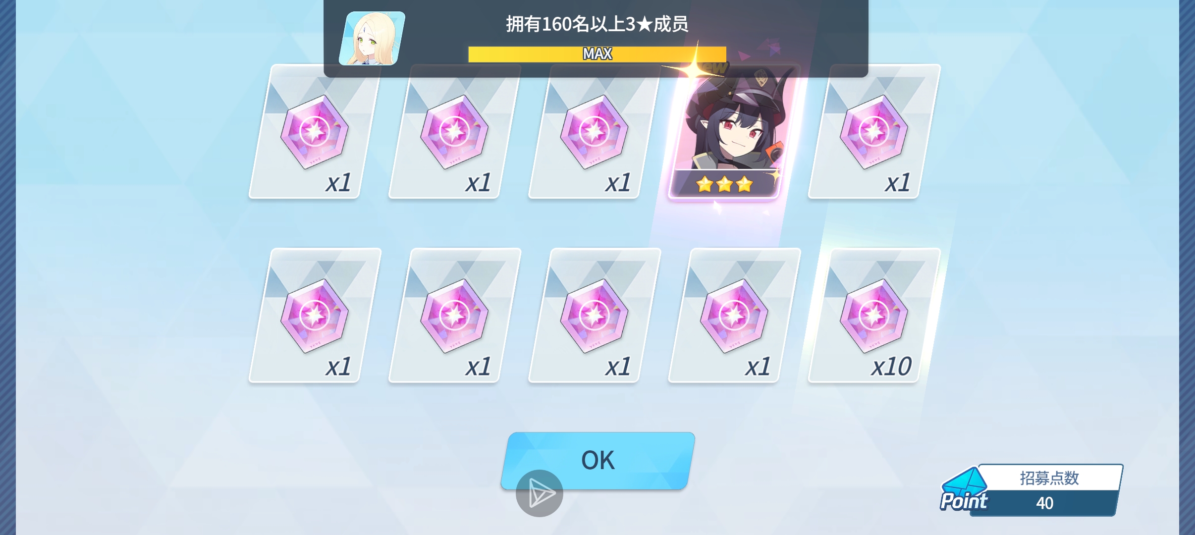 没保底就行😋😋😋_图3