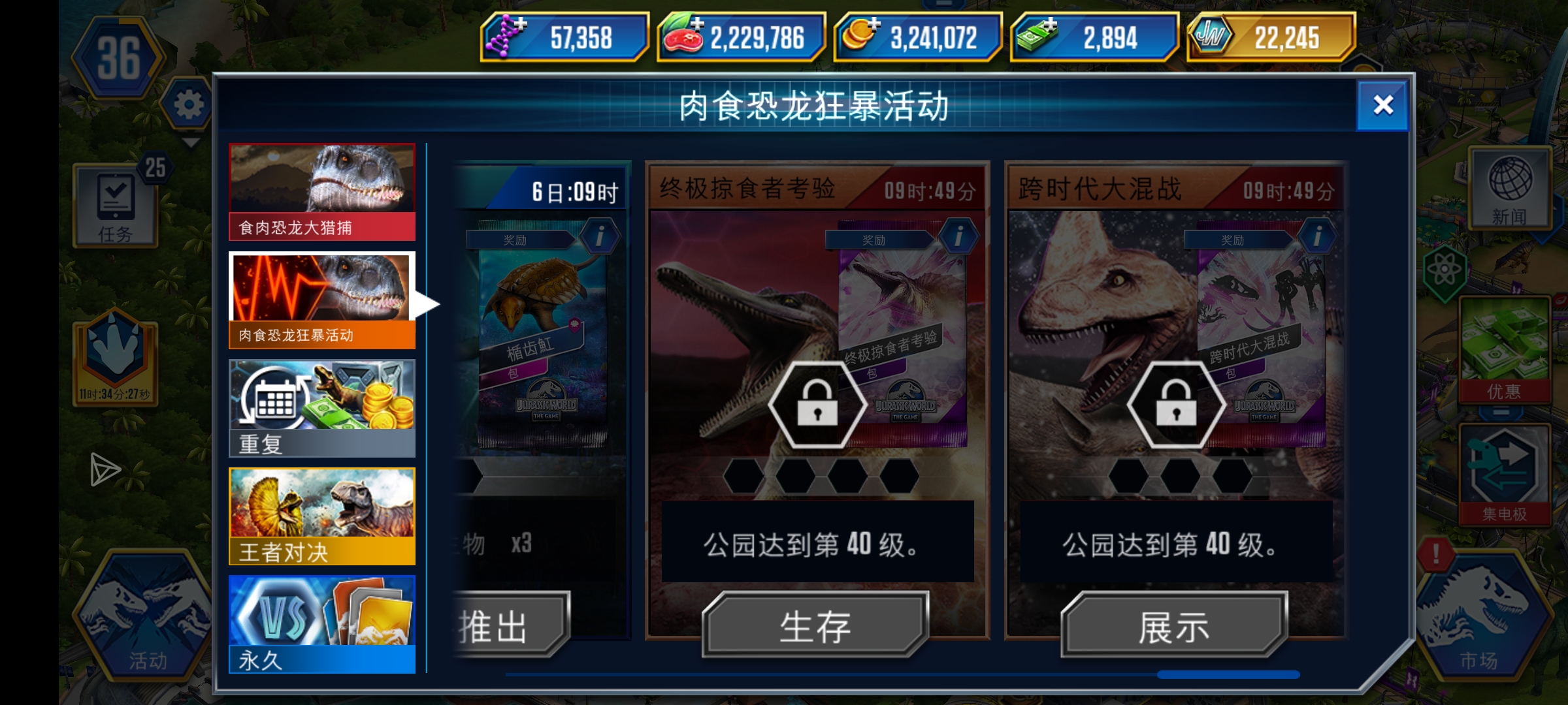 升四十级能打过这两个活动吗？_图3