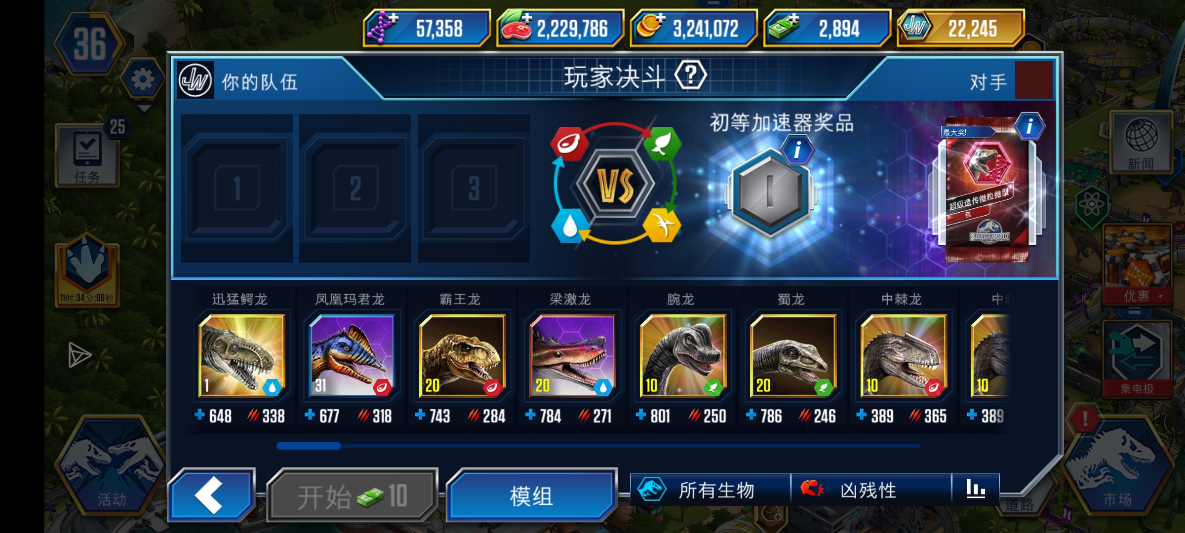 升四十级能打过这两个活动吗？_图3