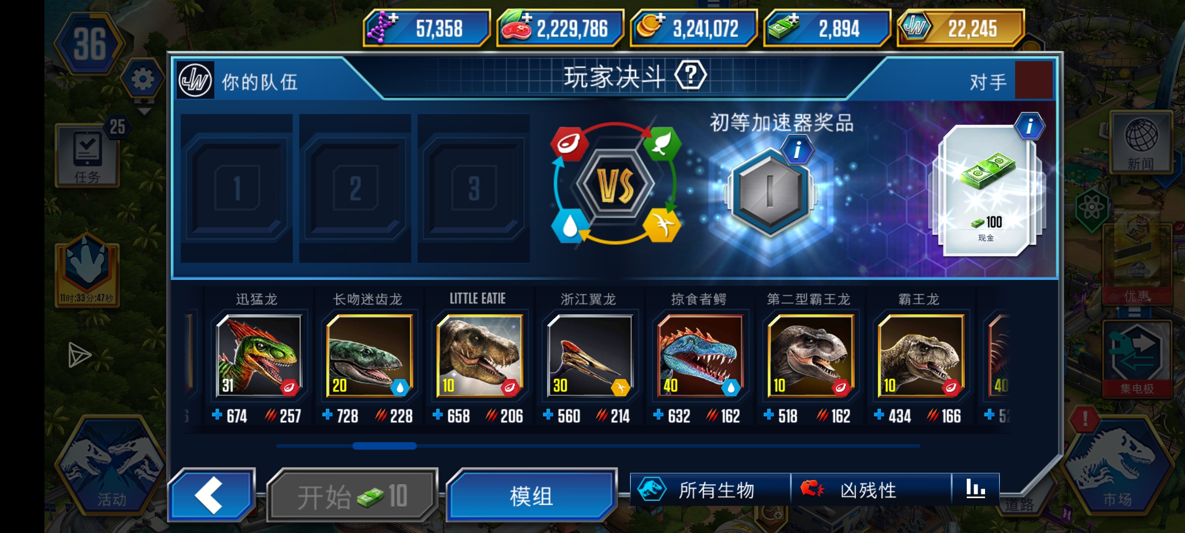 升四十级能打过这两个活动吗？_图3