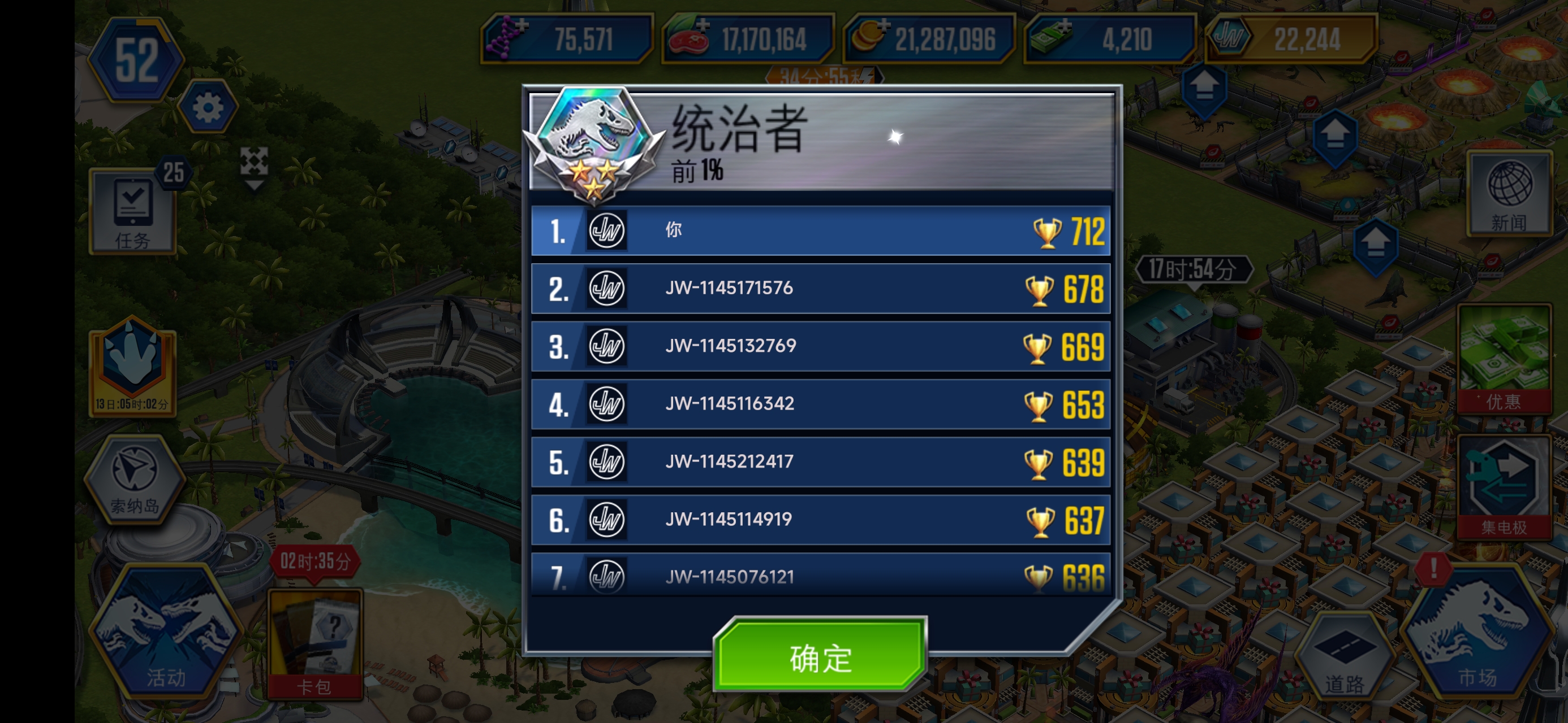 第一次打到统治第一_图1