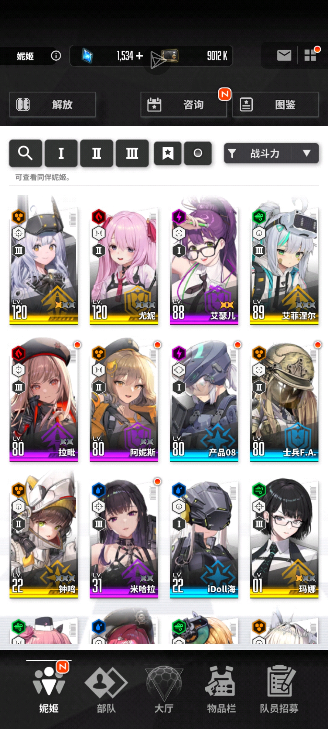 请大佬帮忙配队ヽ(；▽；)ノヽ(；▽；)ノ_图3