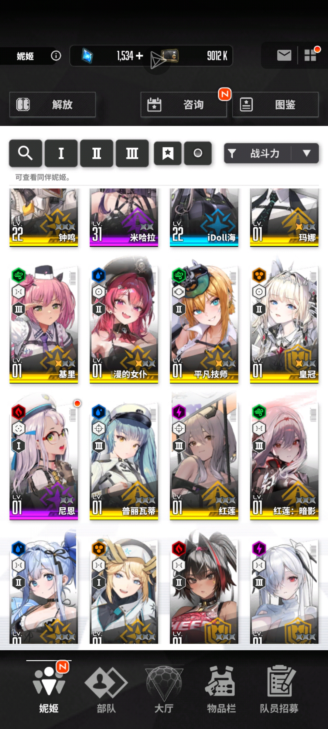 请大佬帮忙配队ヽ(；▽；)ノヽ(；▽；)ノ_图3