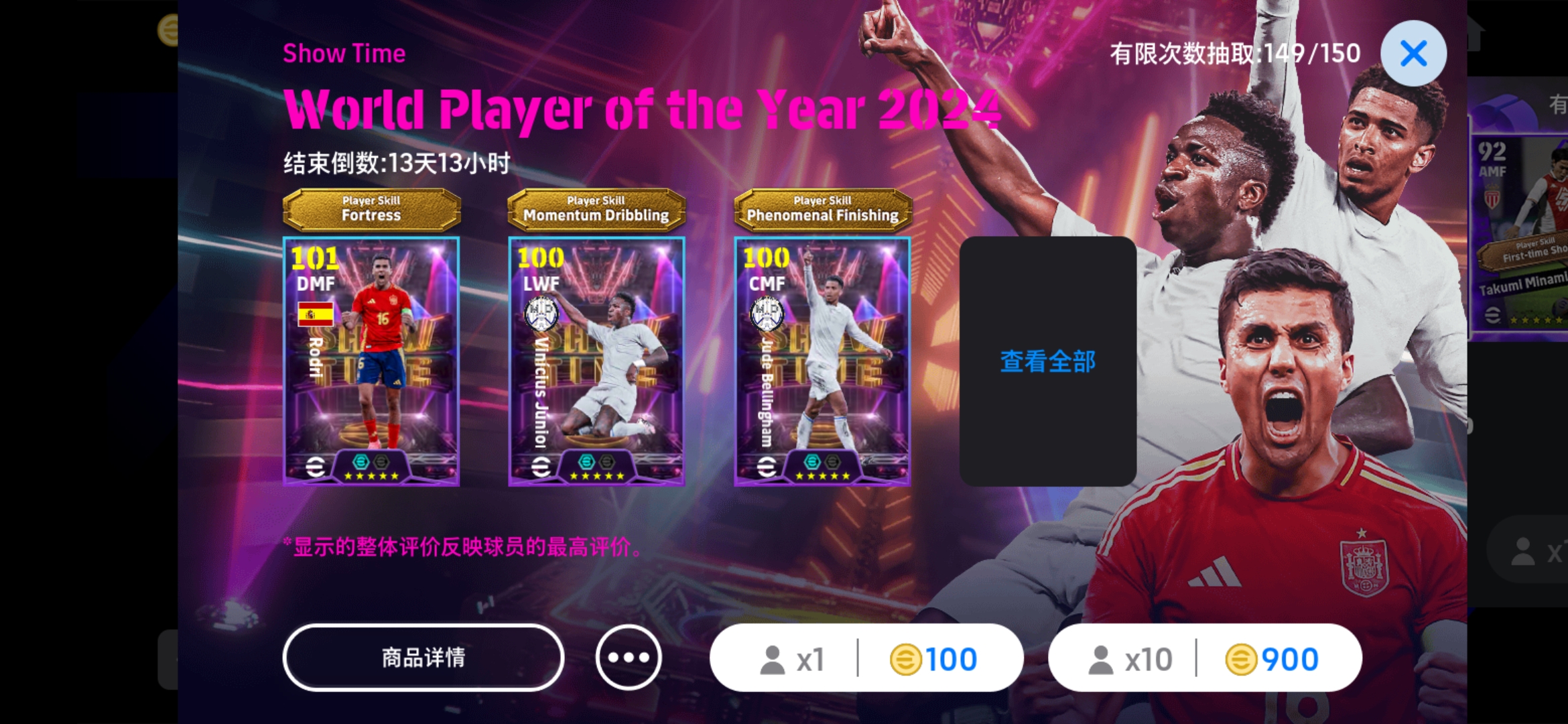 维尼修斯你来了！_图2