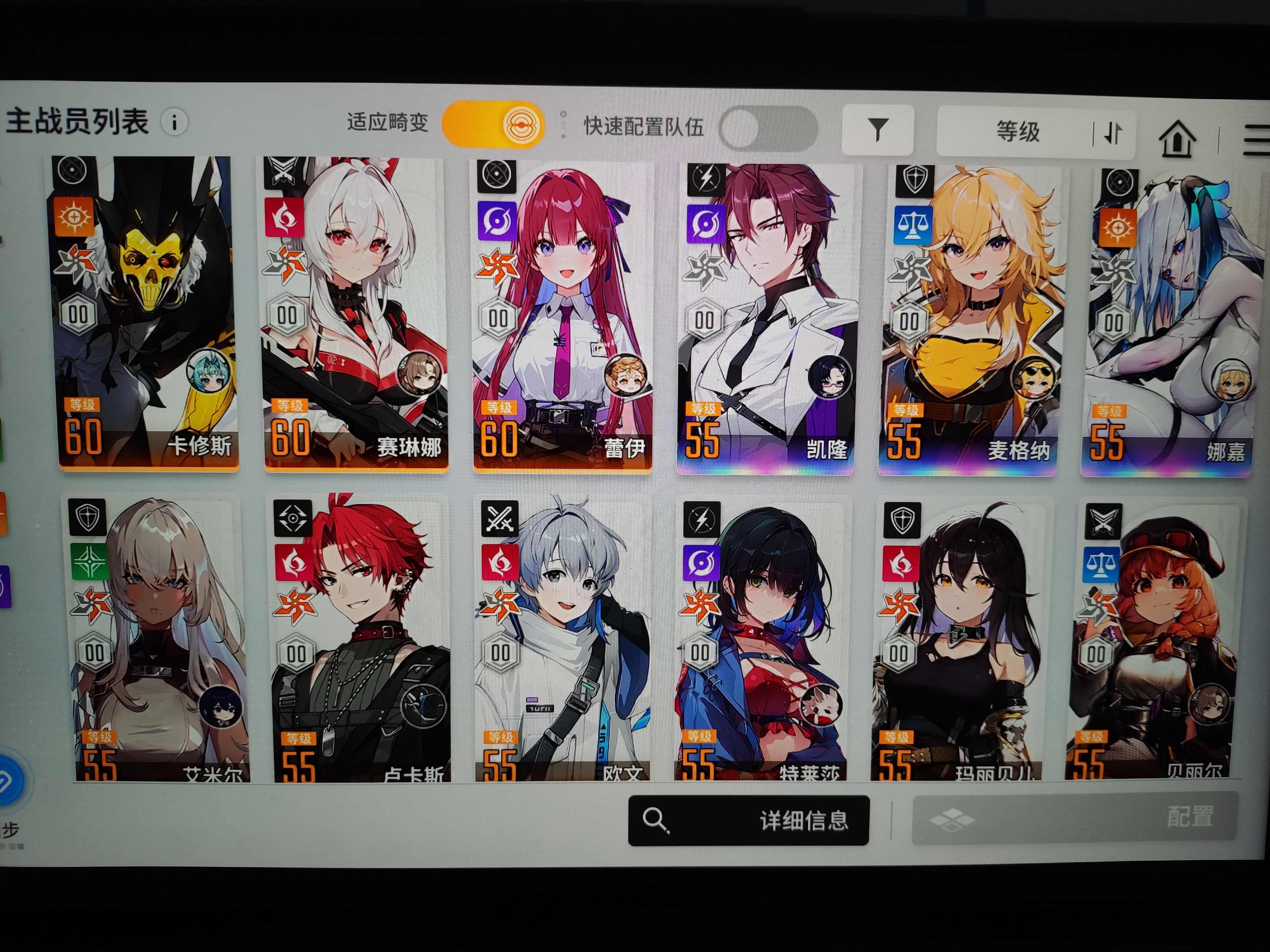 有没有大佬知道阿拉贝拉该咋配队_图3