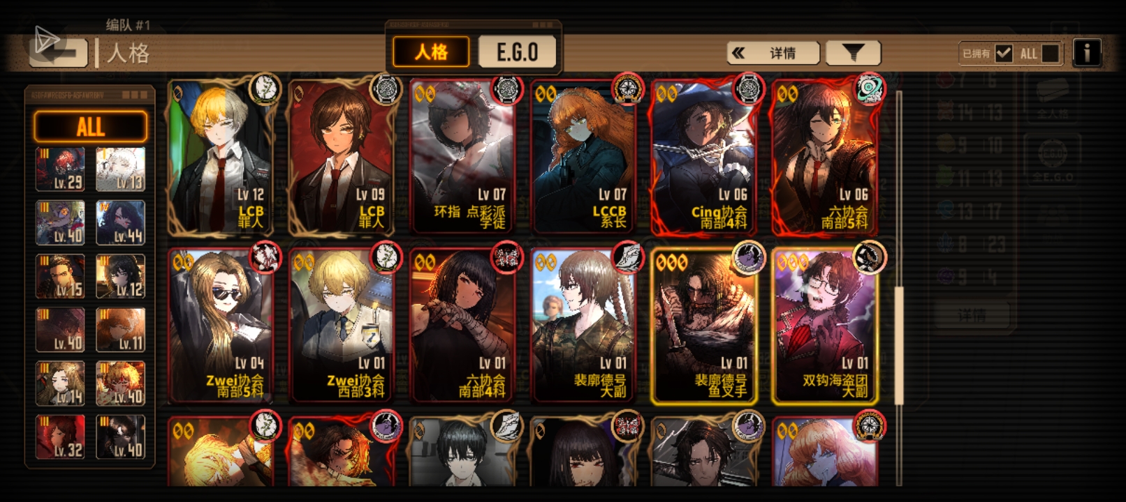 问下这号后期主要肝点什么_图3