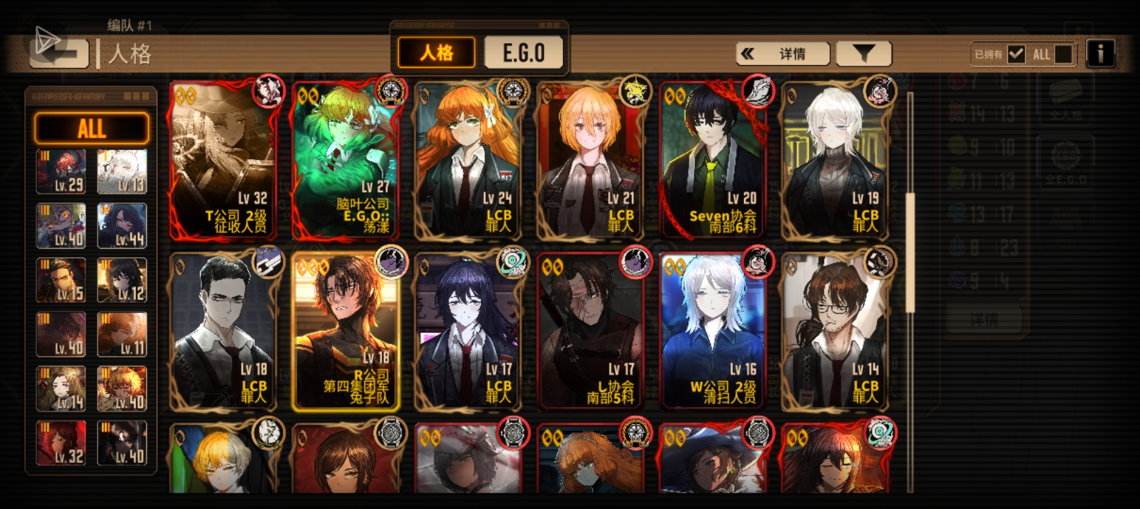 问下这号后期主要肝点什么_图3