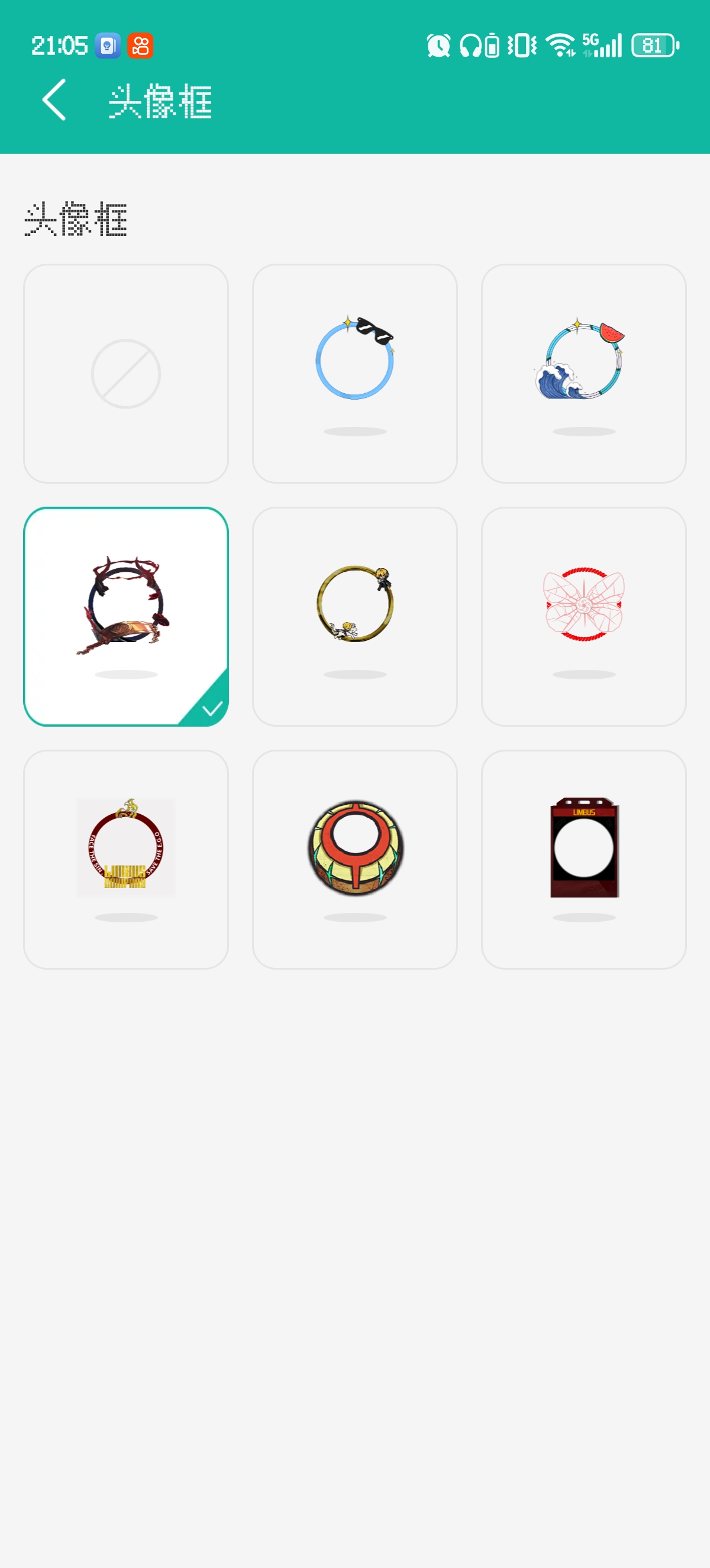 哎我原来在社区里面这么多头像框吗_图1