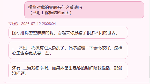 呜呜呜我现在就要穿越_图3