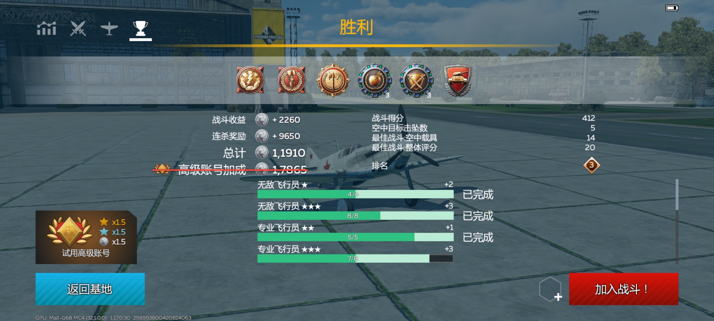 想拿神挡杀神的建议飞机模式拿苏联2级的雅克_图3