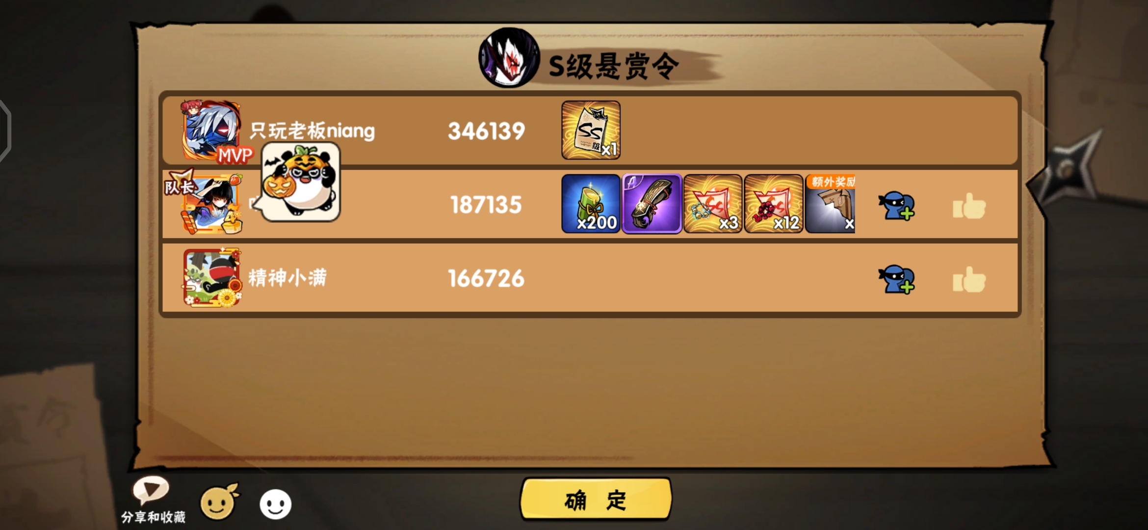 感觉怎么样？_图3