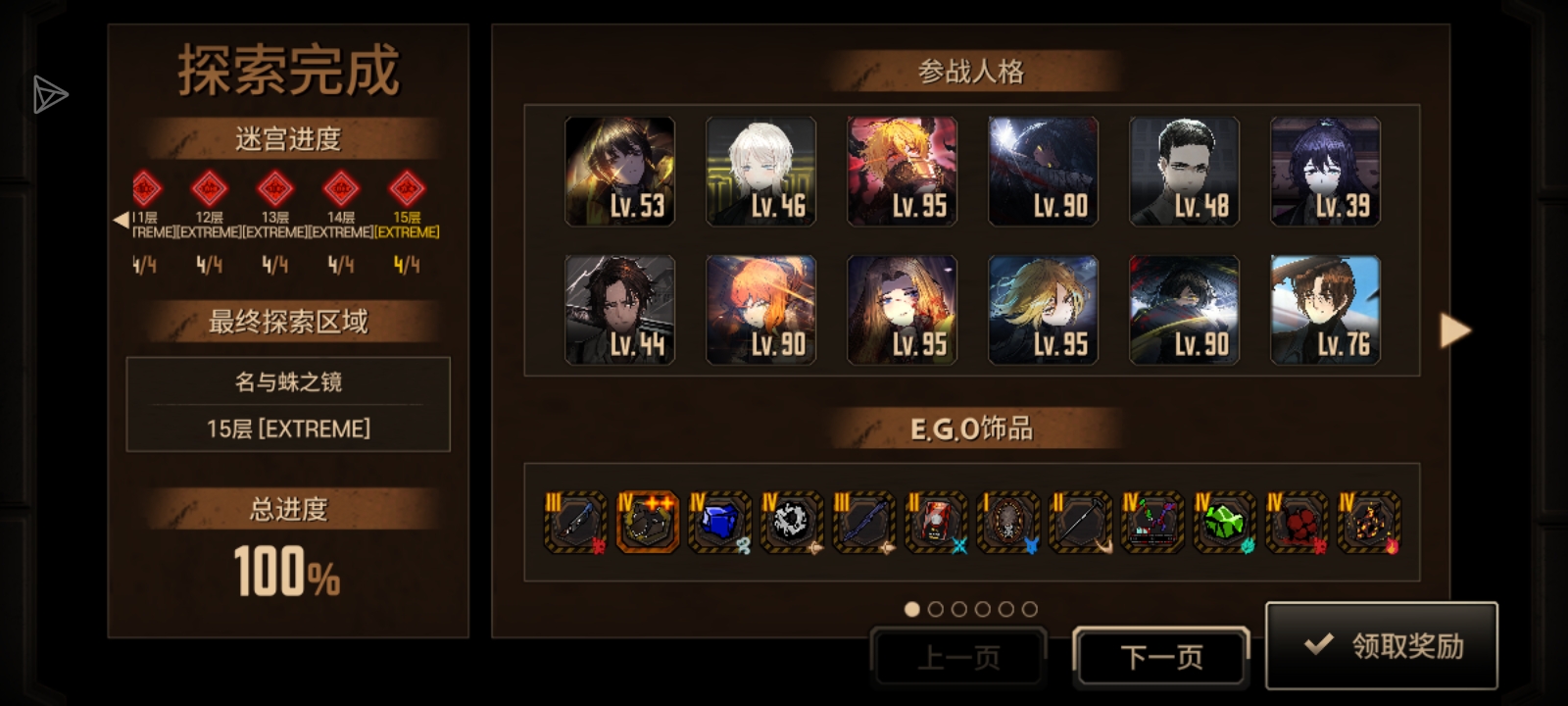 我的天啊，伟大的十罗大人（纯p无隐藏15牢单通）_图3