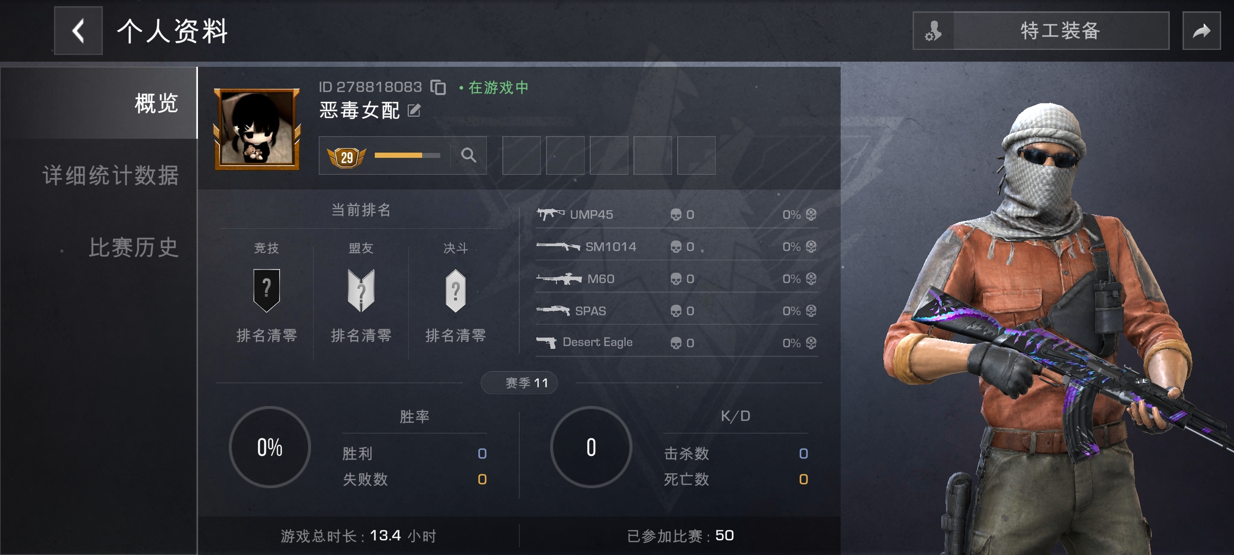 新手有一起的嘛，菜，没麦_图1