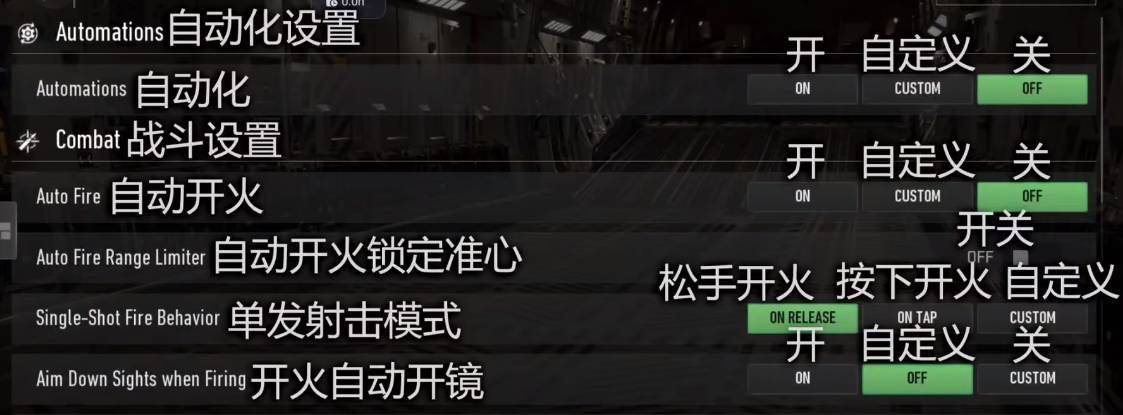 游戏设置机翻_图3