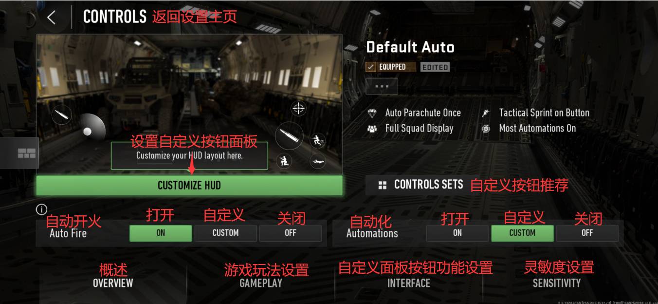 游戏设置机翻_图3