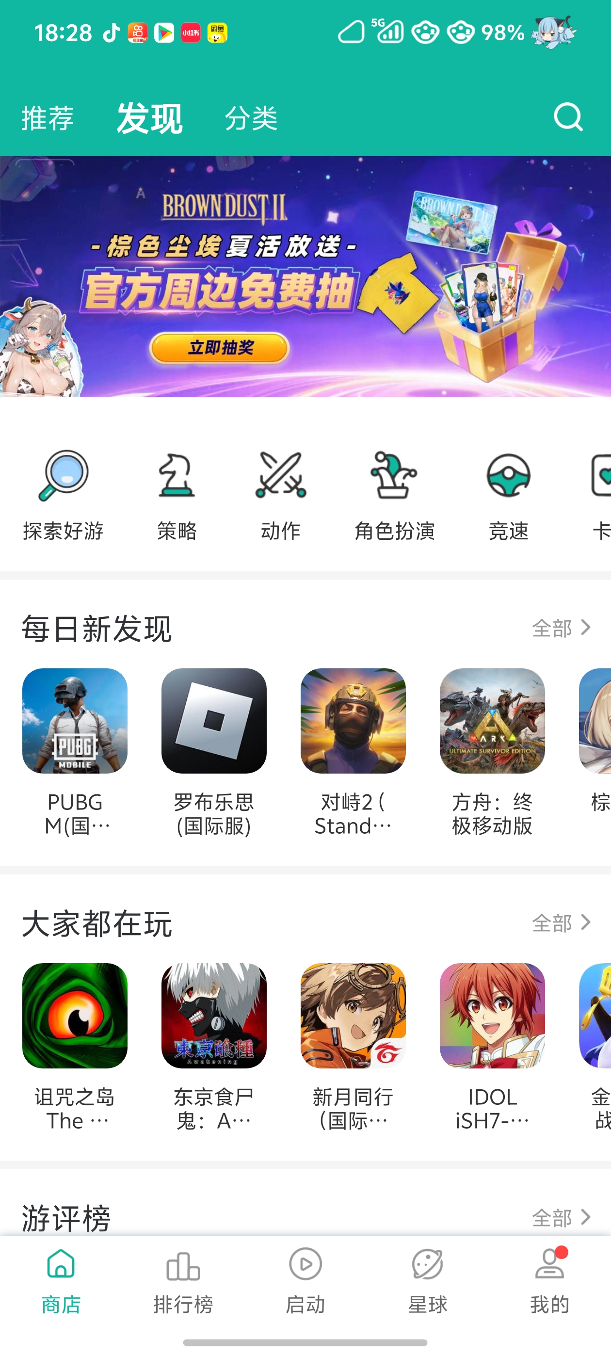 可以抽奖德周边哦_图1