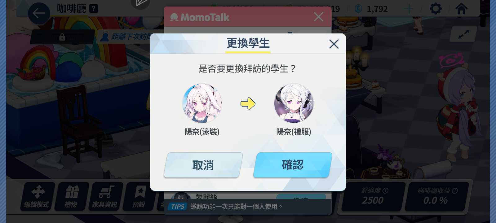 虽然我来晚了，但我不会再错过日奈了_图2