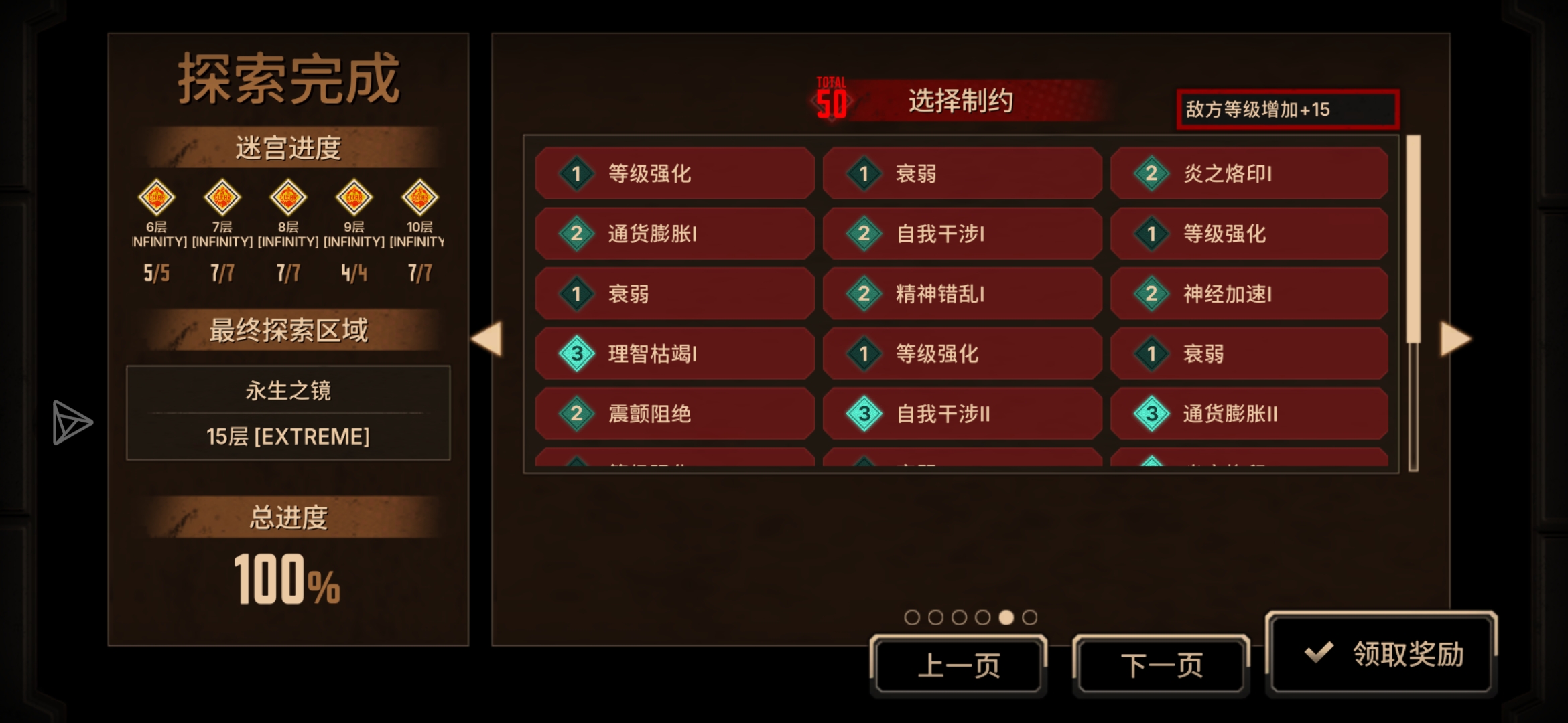 小登第一次全制约十五层_图3