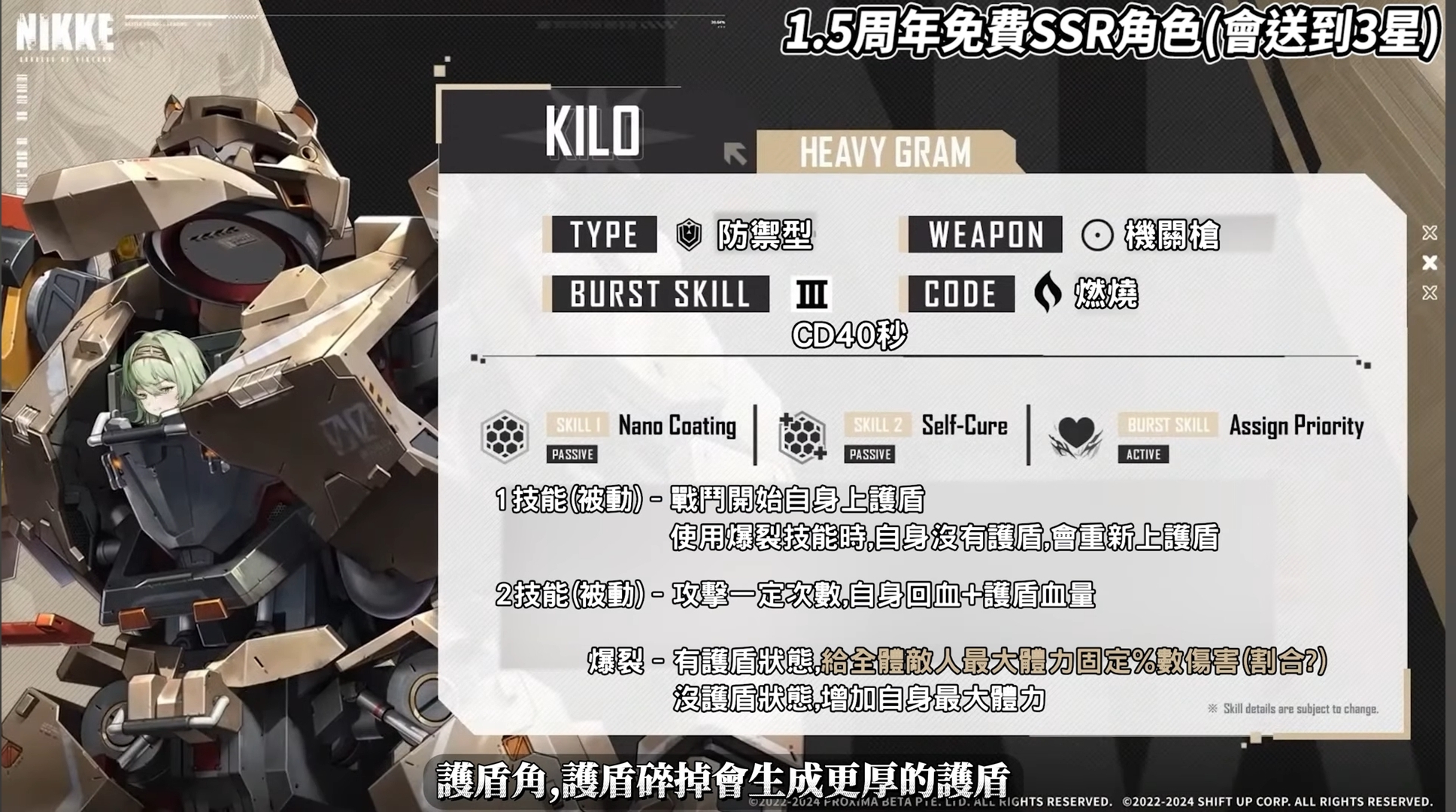 周年庆皇冠机器人技能尝鲜,NIKKE玩家社区-OurPlay星球