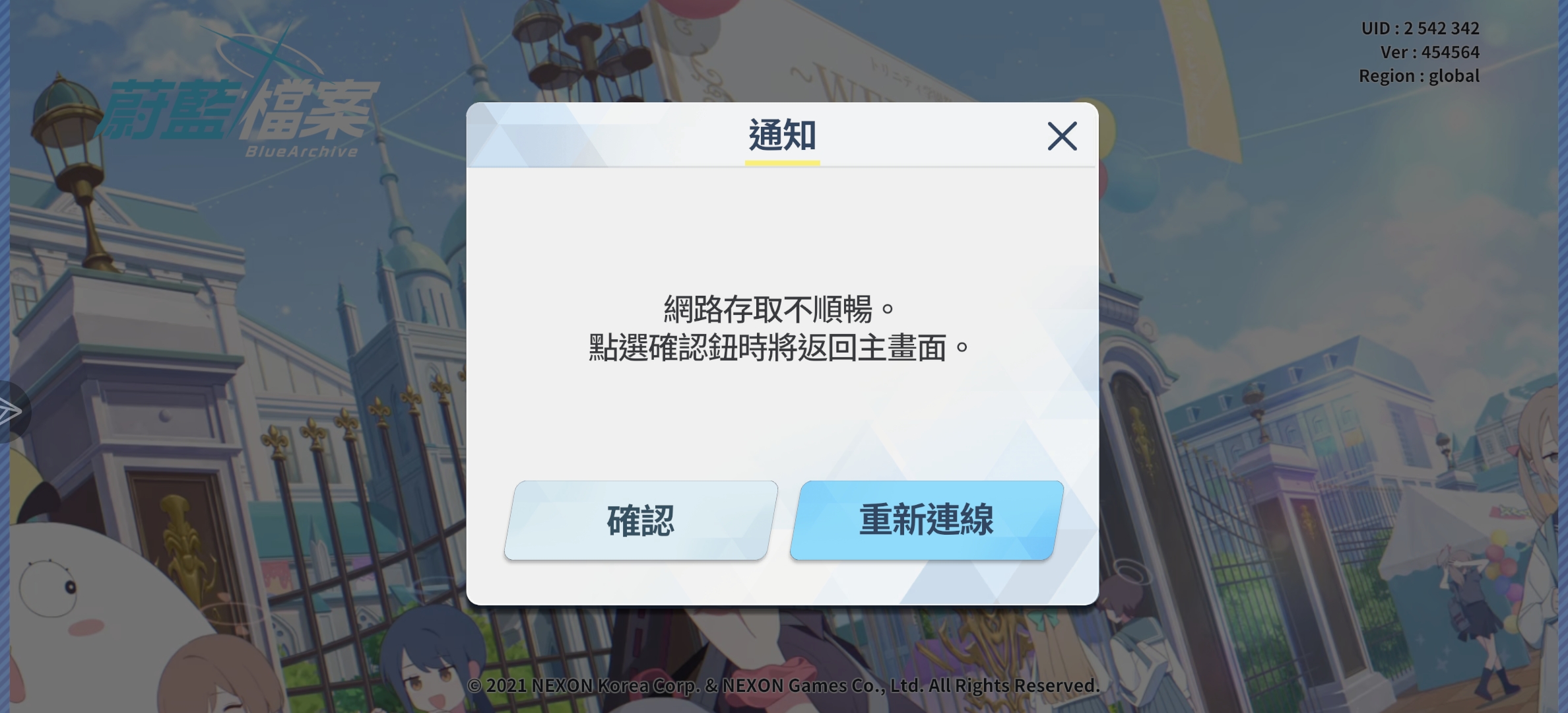 ourpaly加速_图2