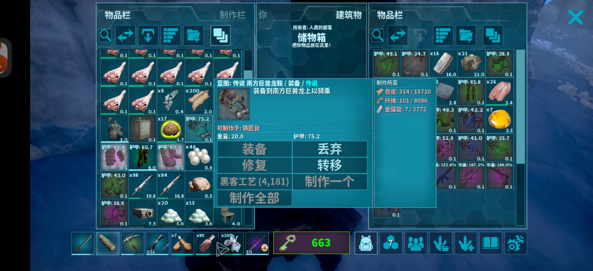 精良鱼竿钓到传说南巨鞍_图1