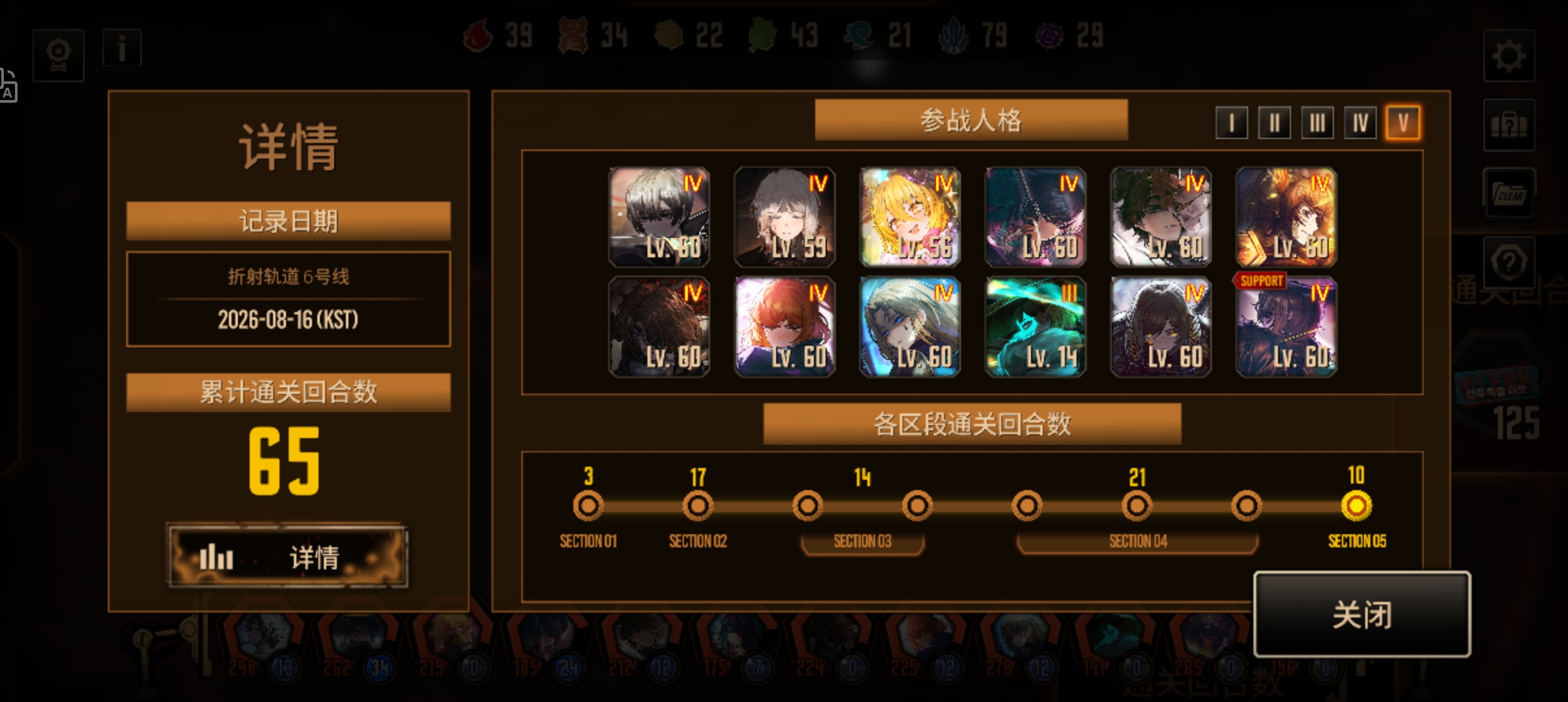 六号线65t_图1