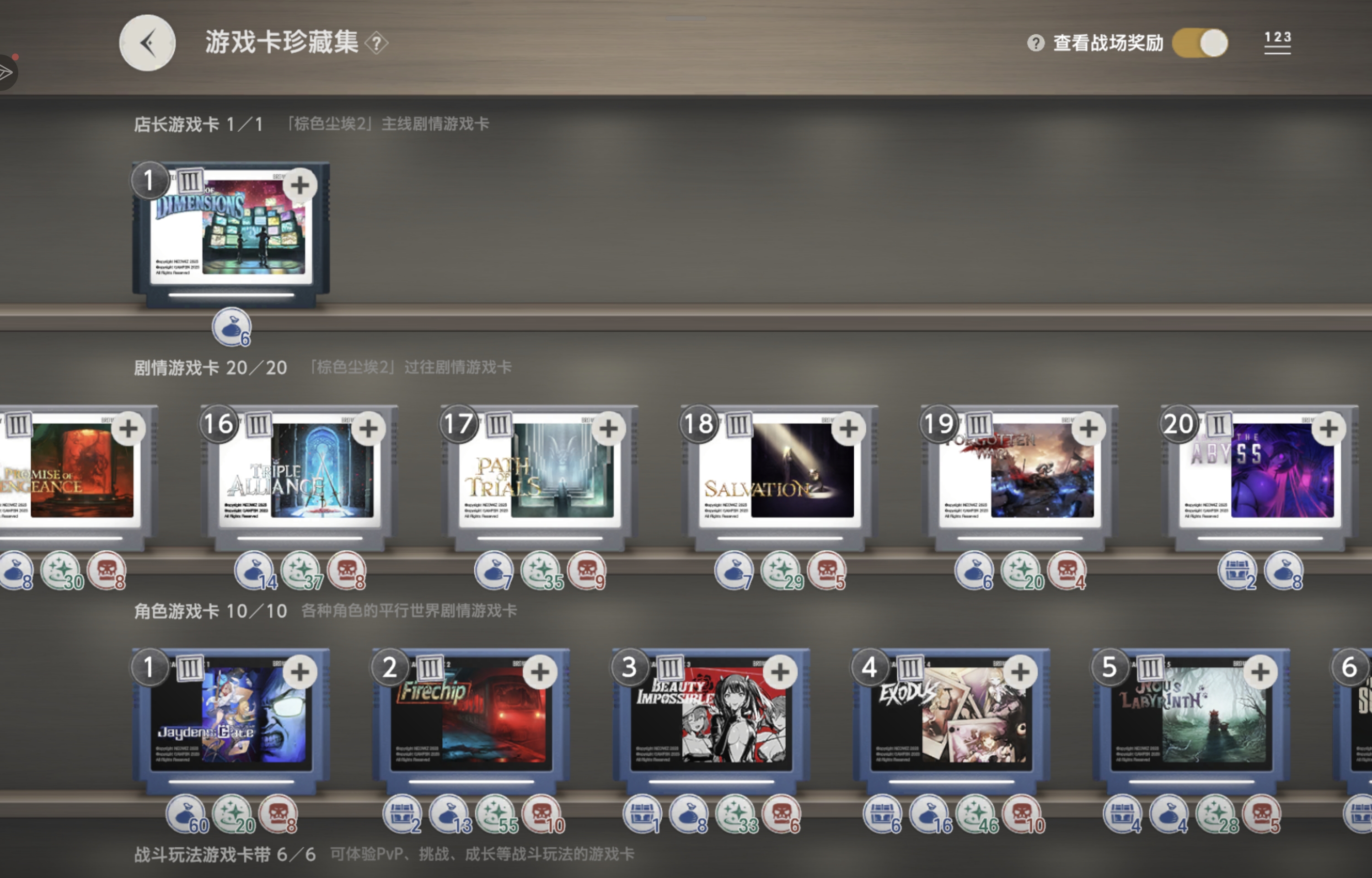 主线20困难咋过呀_图1